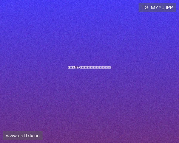 极速体育NBA直播间在线观看带你畅享每场精彩赛事无需等待