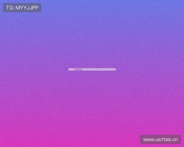 看球直播2025软件全新升级实时赛事高清流畅体验尽享体育激情 看球直播2025软件全新升级实时赛事高清流畅体验尽享体育激情